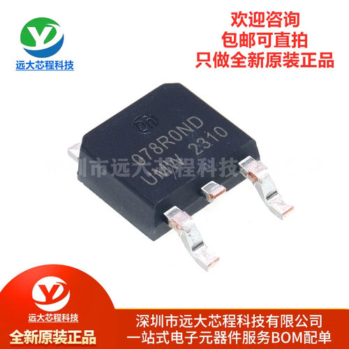 原装正品 UMW SVT078R0ND TO-252 68V/88A N沟道 MOS场效应管芯片