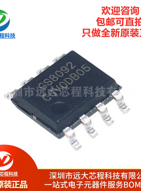 原装正品 GS8092-SR 贴片SOP-8 高速运放 替代兼容AD8092 SGM8092