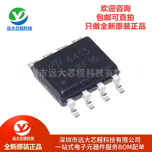 原装正品 AO4413 SOIC-8 P沟道 -30V/-15A 贴片MOSFET场效应管