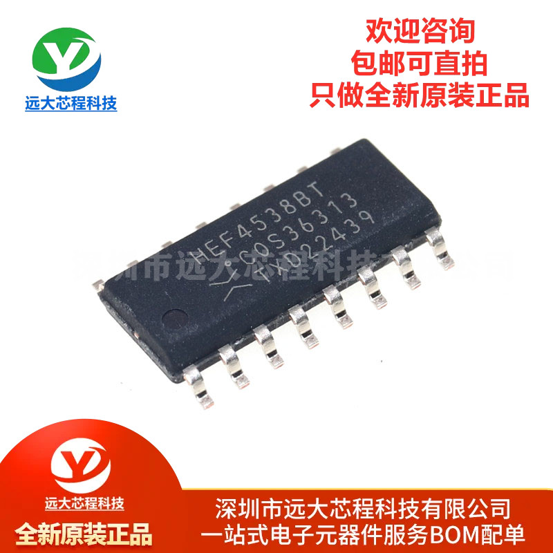 原装正品贴片 HEF4538BT SOIC-16双精度单稳态多谐振荡器芯片IC