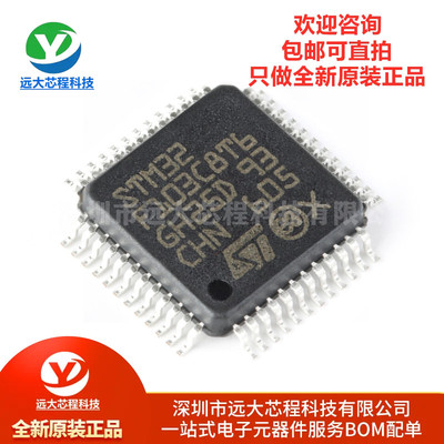 原装正品STM32F103C8T6芯片