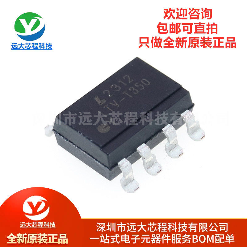 原装正品 LTV-T350S-TA1 SMD-8 IGBT栅极驱动光电耦合器芯片