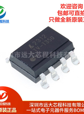 原装正品 LTV-T350S-TA1 SMD-8 IGBT栅极驱动光电耦合器芯片