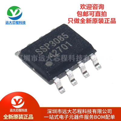 原装正品 SSP3085 SOP-8 兼容MAX3085 500Kbps 带静电保护收发器