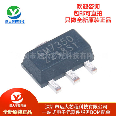 原装正品 GM7350 SOT-89-3 1.5uA静态电流线性稳压器芯片