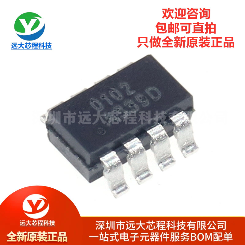 原装正品 RS0102YH8 SOT23-8 两位双向电压 电平转换/移位器