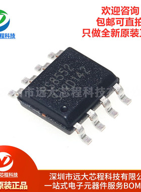 原装正品 RS8552XK 丝印RS8552 贴片SOP-8 低功耗精密运算放大器