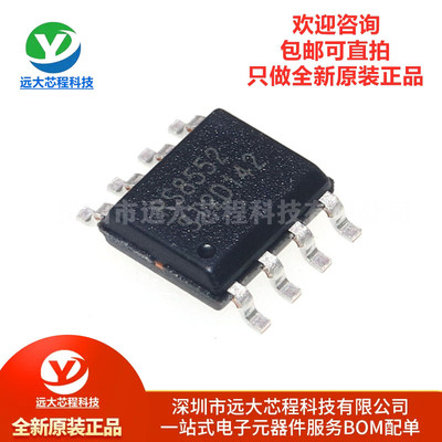 原装正品 RS8552XK 丝印RS8552 贴片SOP-8 低功耗精密运算放大器