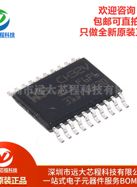 原装正品 CH32V203F6P6 TSSOP20 32位RISC-V工业级增强型单片机