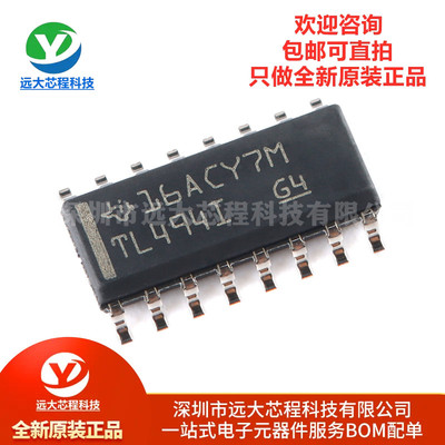 全新原装正品 贴片 TL494IDR SOIC-16 300KHz PWM控制器芯片