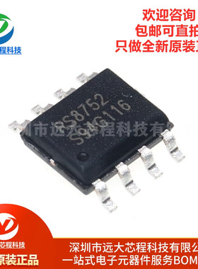 原装正品 贴片 RS8752XK 封装SOP-8 250MHz,2通道高速运放