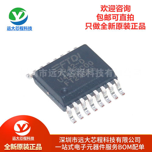 原装正品 FT230XS-R 封装SSOP-16 USB接口控制器芯片