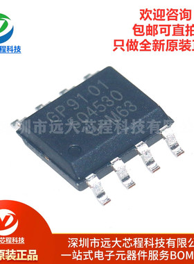 原装正品 GP9101-F20K-L2H1-SW SOP-8 电压转PWM LED调光电机驱动