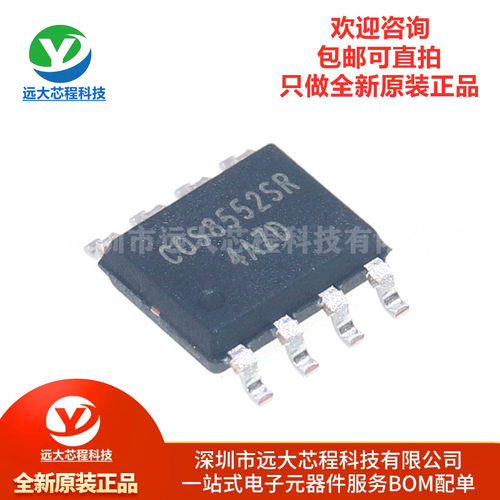 原装正品 COS8552SR 封装SOP-8 零漂移运放 放大器芯片