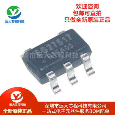 原装正品 EG27517 贴片SOT23-5 高速低侧单通道驱动芯片