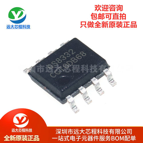 原装正品 GS8332-SR SOP-8 精密运放 零漂移CMOS轨到轨运算放大器
