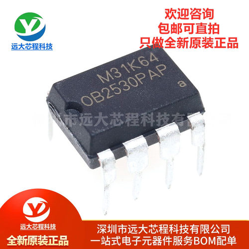 全新原装正品 OB2530PAP 直插8脚 DIP-8 电源管理芯片IC