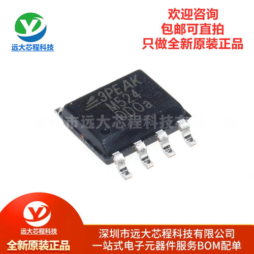 原装正品 TPM27524-SO1R SOP-8 双路5A高速低侧栅极驱动器芯片