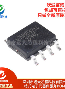 原装正品 贴片 SGM8632XS/TR SOIC-8 轨到轨CMOS运算放大器IC芯片