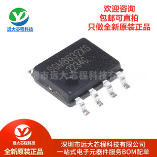 原装正品 贴片 SGM8632XS/TR SOIC-8 轨到轨CMOS运算放大器IC芯片
