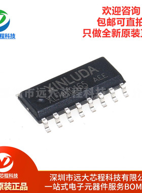 原装正品 XL74HC165 SOP-16 8位并行加载移位寄存器芯片