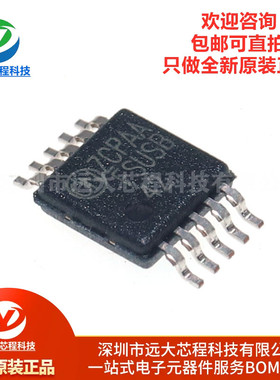 原装正品FSUSB42MUX MSOP-10 二选一双路开关USB信号切换开关芯片