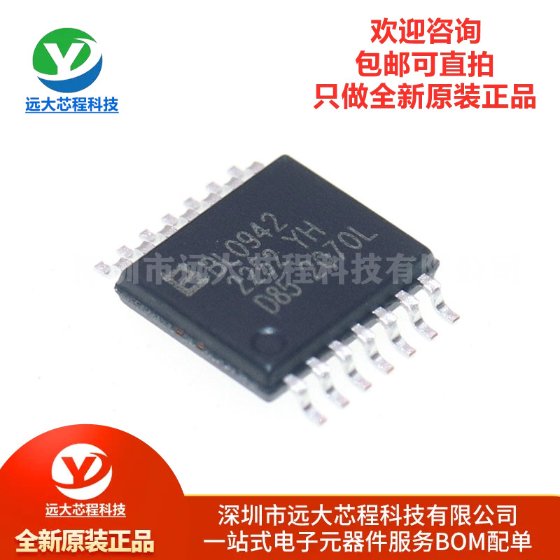 原装正品 BL0942 TSSOP-14 智能电表时钟免校准电能计量芯片