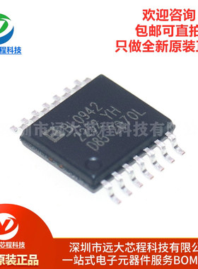 原装正品 BL0942 TSSOP-14 智能电表时钟免校准电能计量芯片