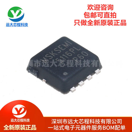 原装 NVTFS5116PL-MS DFN3x3 1个P沟道耐压:60V电流:20A场效应管