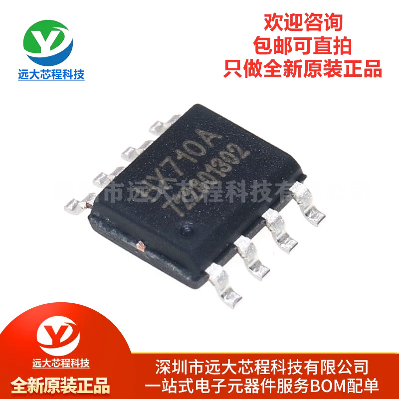 原装正品 HX710A SOP-8 带温度测量输出的24位模数转换芯片