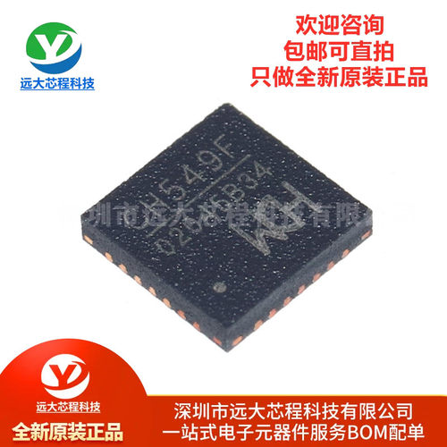 全新原装正品 贴片 CH549F QFN-28 8位增强型USB单片机芯片