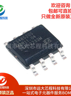 原装正品 CS48520S 封装SOIC-8 RS-485/RS-422接口芯片