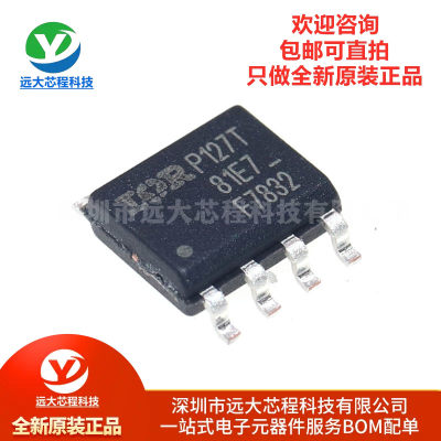 原装正品 IRF7832TRPBF SOIC-8 N沟道 30V/20A贴片MOSFET场效应管