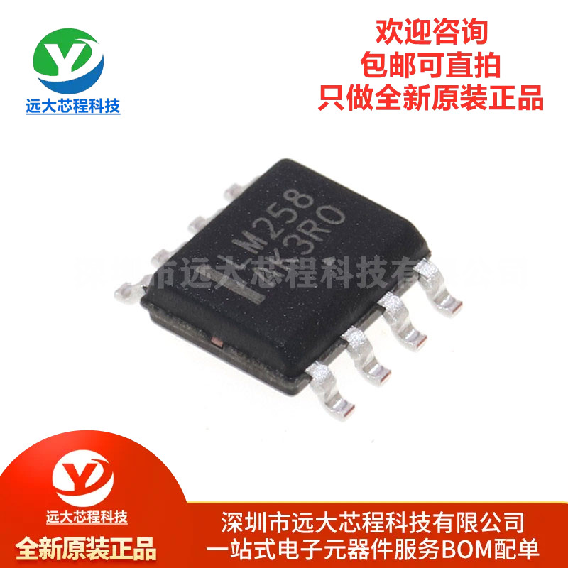 全新原装正品 贴片 LM258DR2G SOIC-8 通用/运算放大器IC芯片 电子元器件市场 芯片 原图主图