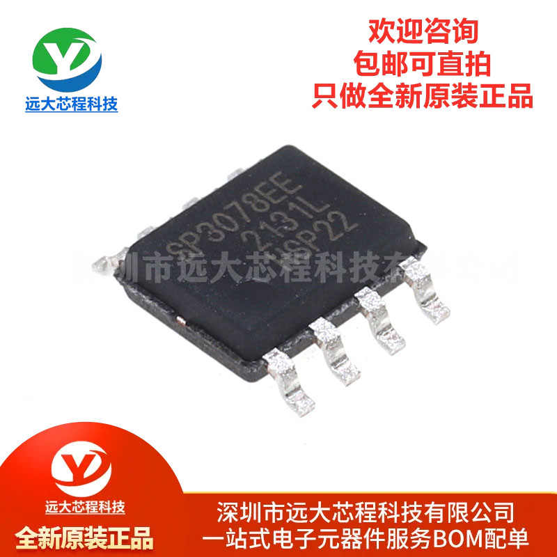 原装正品 SP3078EEN-L/TR SOIC-8 半双工RS-485/RS-422收发器芯片