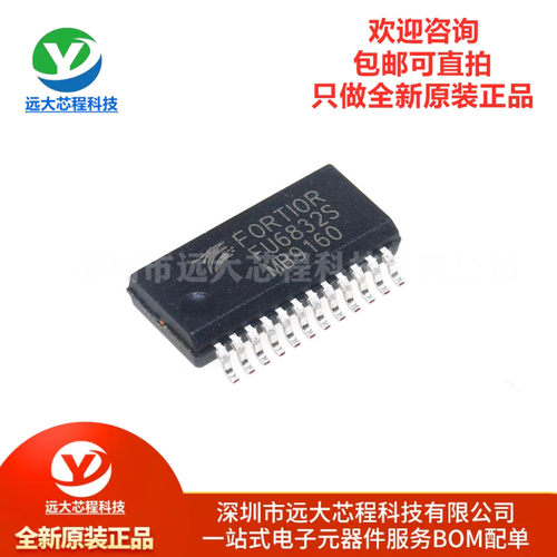 原装正品 FU6832S SSOP-24 无刷直流(BLDC)电机驱动芯片