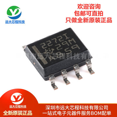 全新原装正品 贴片 TLC2272IDR SOIC-8 双路运算放大器ic芯片