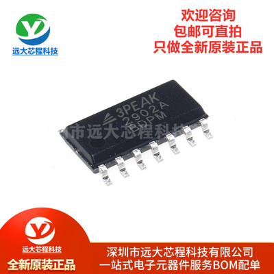 原装正品 LM2902A-SR SOP-14 网版印刷2902A 36V 通用运算放大器