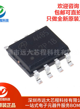 原装正品 AO4485 SOIC-8 P沟道 -40V/-10A贴片MOSFET场效应管芯片