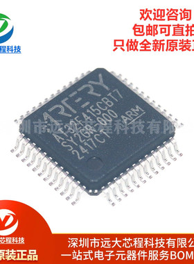 原装正品AT32F415CBT7 LQFP-48 32位微控制器MCU 嵌入式IC 150MHz