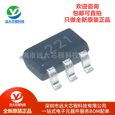 原装正品 CH221K 丝印221 SOT23-6 单芯片集成USB PD通讯快充协议