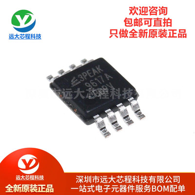 原装 TPT29617A-VS1R MSOP-8 ?双通道双向I2C总线电平转换芯片