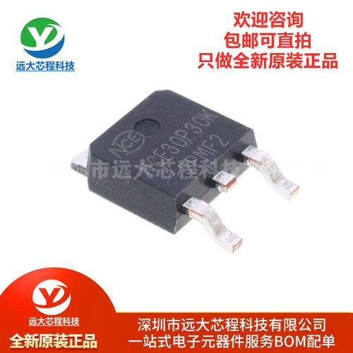 原装正品 NCE30P30K TO-252-2 -30V/-30A P沟道 MOS场效应管芯片