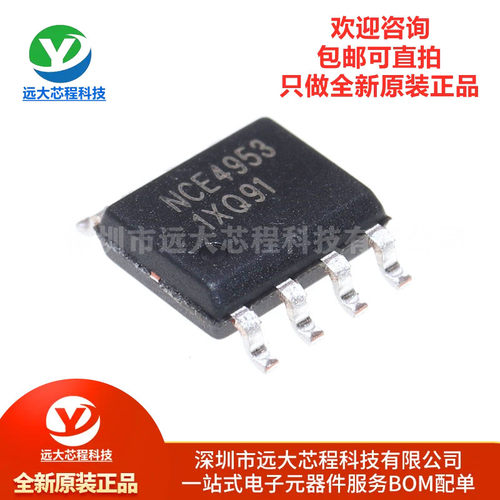 原装正品 贴片 NCE4953 SOP-8 30V/5.1A 双P沟道 MOS场效应管芯片