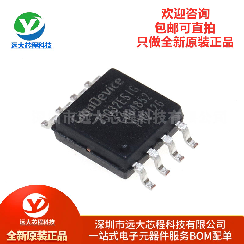 全新原装正品 GD25Q32ESIG SOP-8 32M-bit 串行闪存芯片