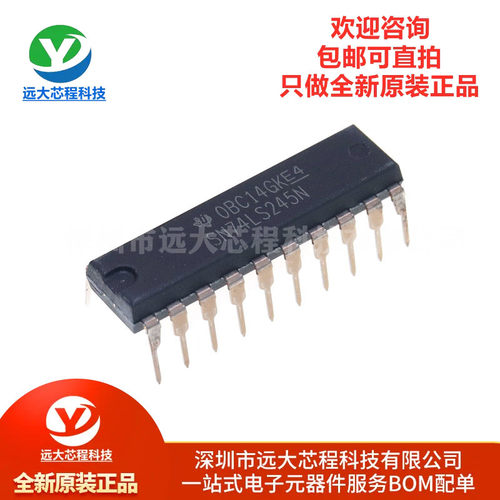 原装正品 直插 SN74LS245N 八同相三态总线收发器逻辑芯片 DIP-20