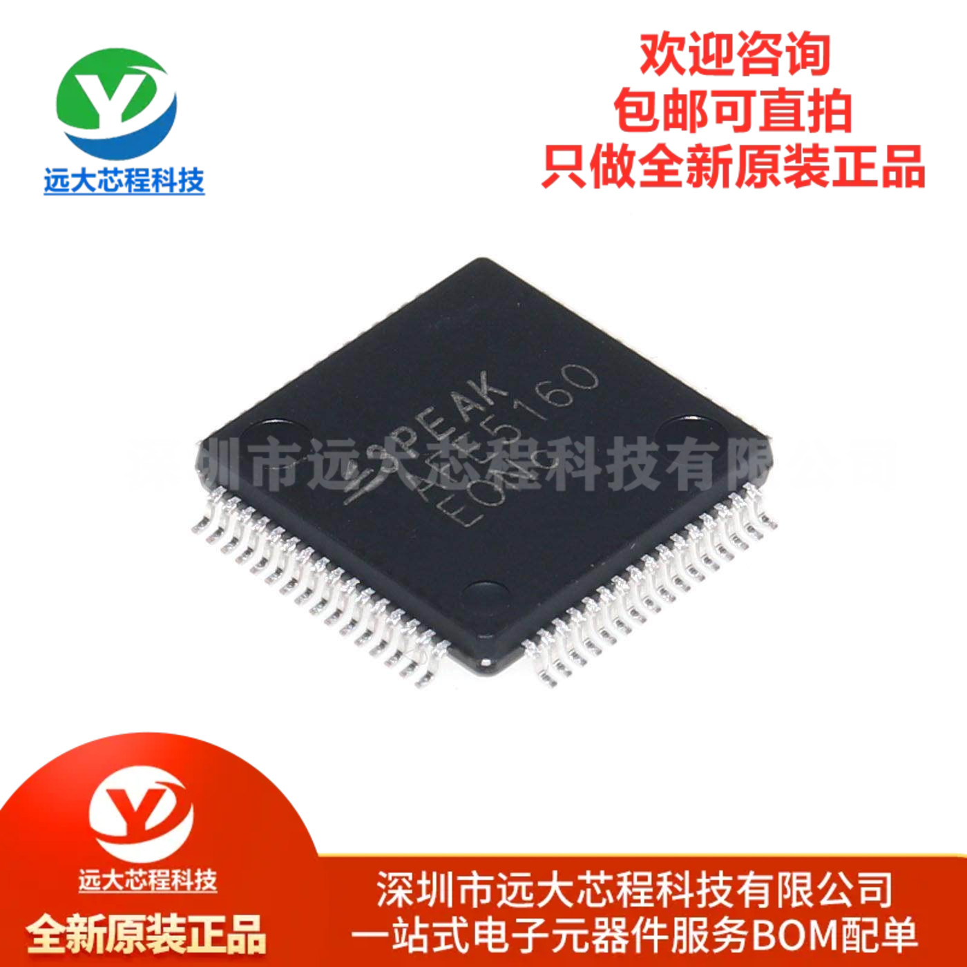 原装正品 TPAFE5160SI08-QP7R 替代AD7606 8通道同步采样ADC芯片 - 实物图