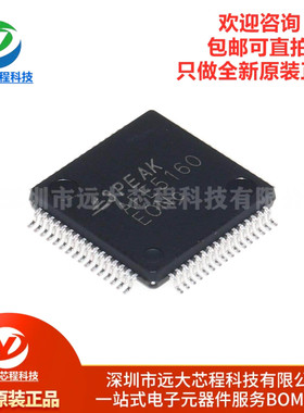 原装正品 TPAFE5160SI08-QP7R 替代AD7606 8通道同步采样ADC芯片