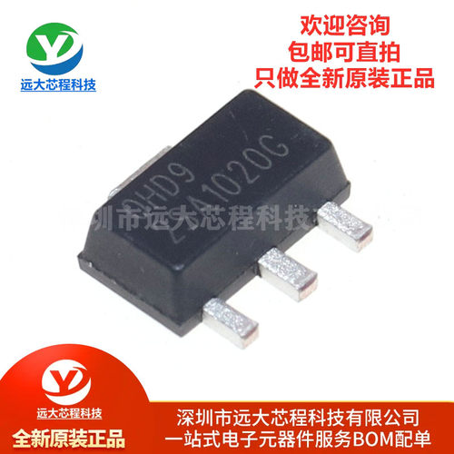 原装正品 2SA1020G-Y-AB3-R 贴片SOT-89 2A/50V 功率三极管IC芯片