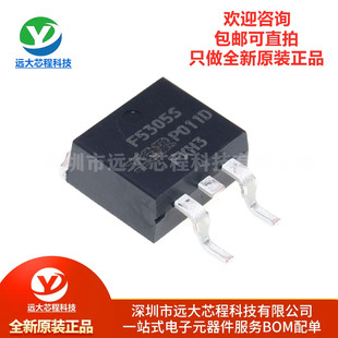 263 原装 55V IRF5305STRLPBF P沟道 31A贴片MOSFET管 正品